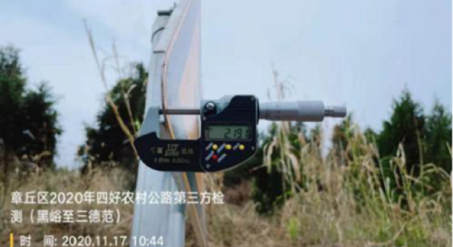 济南市章丘区交通运输局“四好农村路”县乡道路、通村路提档升级工程验收